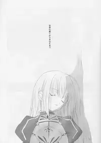 (C66) [Kyougetsutei (Miyashita Miki)] Sekai no Hate Kara Anata Made (Fate/stay night)