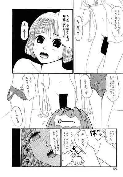 THE BEST of YUMIKO-chan