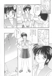 [Himitsu Kessha M (Kitahara Aki)] Tokimeki gurubi (Tokimeki Memorial)