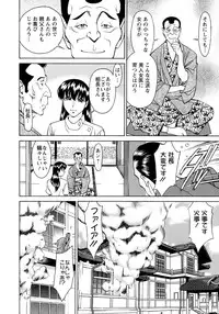 [Umetani Kenji] Hitomi no Karte 4