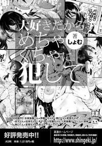 COMIC Shingeki 2019-04