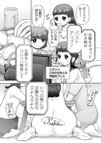 [Nekonomori Maririn] Makeup Ch. 4-19
