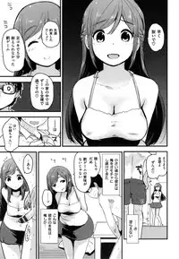 [Mozu] Hanikamu Secret