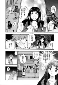 [Azuma Tesshin] Futari de Dekirumon - You & I can do every lovemaking