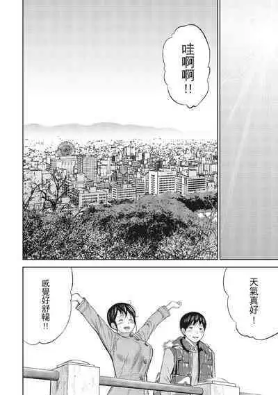 [Shikishiro Konomi] Netoraserare Vol.1 | -NTR-老公要求別人玩弄我 1 [Chinese] [Digital]