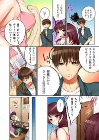 [Kouno Aya] Aneki (Deisuichuu) to... H Shichaimashita. (1) [Digital]
