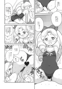 (C76) [Zenra Restaurant (Heriyama)] Kyooka Gasshuku! (Battle Spirits)