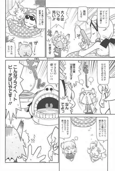 Manga Bangaichi 2010-09