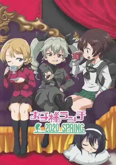 [Okosama Lunch (Nishinozawa, Hirayan)] Okosama Lunch Box G (Various)