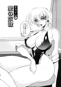 [Azuki Kurenai] Nan to Naku Ii Kanji Vol. 1