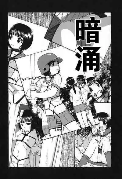Akutoku no Sakae - Prosperites du Vice