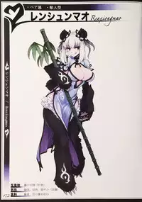 (C90) [Kurobinega (Kenkou Cross)] Mamono Musume Zukan II ~Monster Girl Encyclopedia II~