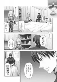 (C92) [Aa Aishiteru (Taishow Tanaka)] Renkinjutsushi ni Oukan o 3 (Granblue Fantasy)