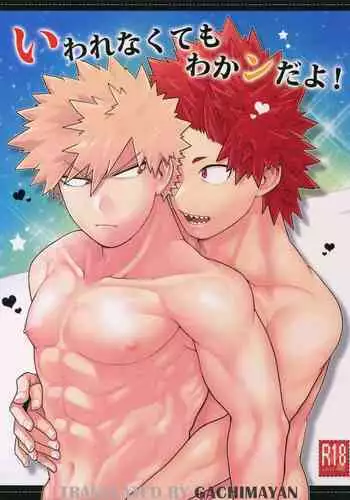 やっちまえ!
