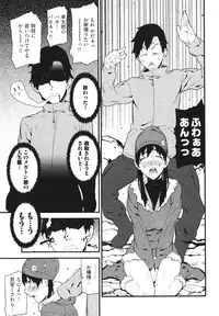 [Ikegami Tatsuya] Kana Plus One