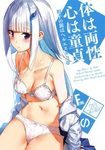 神子エルフさんのおつとめの話