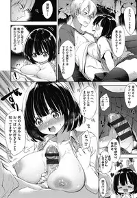 [Fuyu Mikan] Oppai March [Digital]