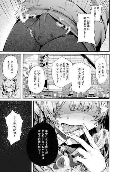 Namaiki Love Hole + Melonbooks Kounyu Tokuten + Toranoana Kounyu Tokuten