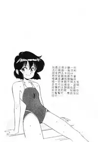 [Otokawa Kazuki] Tiny BLUE [Chinese]