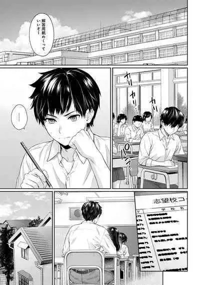 Sensei to Boku Ch. 1-12