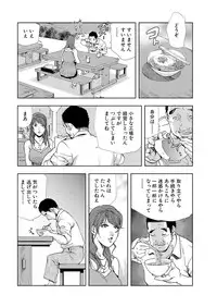 [Misaki Yukihiro] Nikuhisyo Yukiko 6
