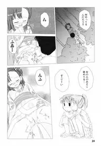 [Oba Yoshifumi] Hanjuku Shoujo