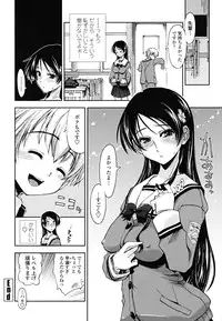 [Kamino Ryu-ya] Chomechome Mamire - XXXX Covering