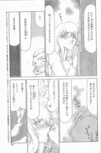 COMIC Penguin Club Sanzokuban 1999-01