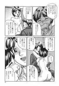 [Matsusaka Takeshi] Tokimeki Shoujo Juku