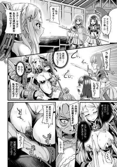 Kiyora na Otome no Pessimism - Pure Maiden Pessimism