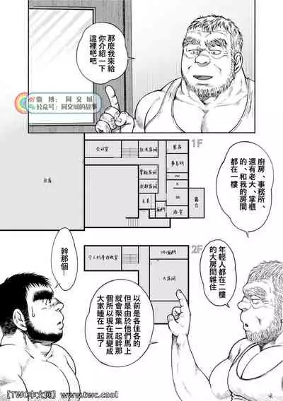 Karasu no Negura