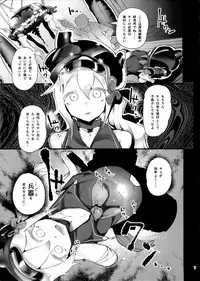 (C87) [AHOBAKA (Aho)] Kuchiku Seiki Kaizou Mitsuroku (Kantai Collection -KanColle-)