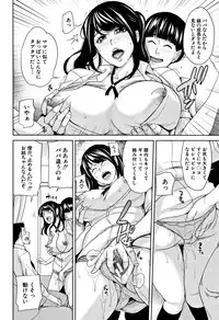 [Maimu-Maimu] Kazoku Soukan Game