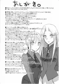 (C83) [Guminchu (Yorutori)] Daraku no Hana (Fate/Zero)