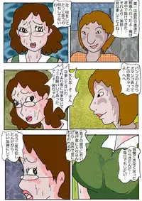 [Kisaragi Mutsuki] Tomodachi no Haha Indo Choukyo