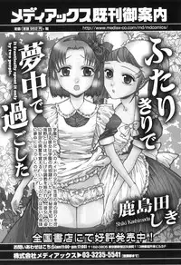 [Anthology] Otokonoko Heaven Vol. 08
