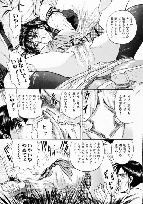 Shojo Rinkan