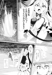 [Anthology] Seigi no Heroine Kangoku File DX Vol. 1