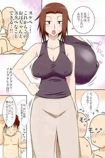 Aorare Tsuma Soushuuhen