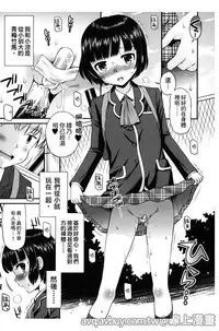 Bokura no Fujun Isei Kouyuu | 我們的不正當男女關係