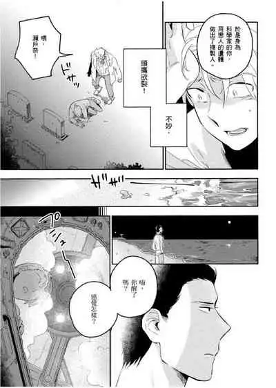 Soine Lovers | 陪睡Lovers