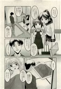 Comic PLUM [2009-08] Vol.07