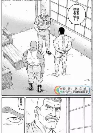 Kimi yo Shiru ya Minami no Goku Ch. 31-45