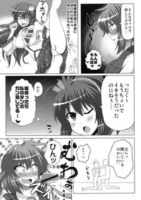 (Reitaisai 9) [Snack Yoshie (Sawa)] Yuukana (Touhou Project)