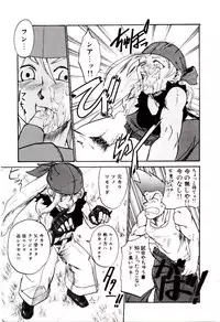 [Kakashi Asahiro] Ero Ken