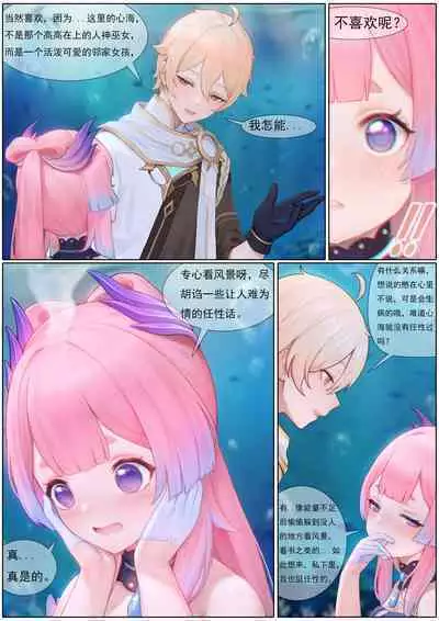 Agitated Kokomi 1-45