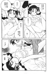 [Otokawa Kazuki] Tiny BLUE [Chinese]