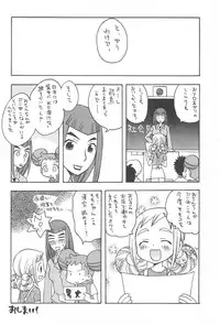 [Kamukamuminikiina (Umi no Sakana)] SUGAR STAR (Ojamajo Doremi)