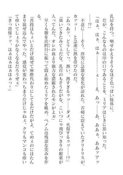 2D Dream Magazine Vol. 116