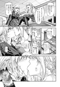 [Hiyoshi Hana] Chigiri to Musubi no Houteishiki - Equation of Chigiri & Musubi